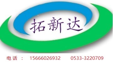 淄博拓新達(dá)新技術(shù)開發(fā)有限公司logo