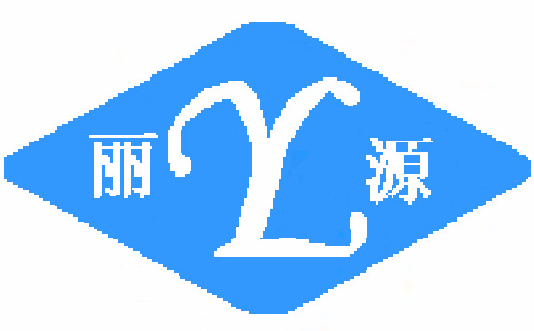 太倉市麗源化工有限公司logo