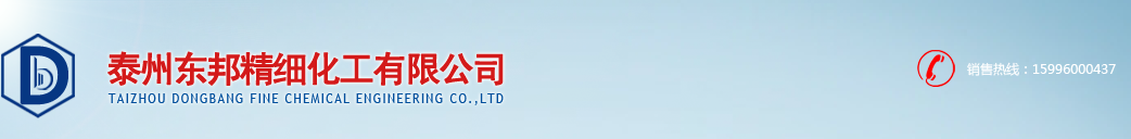 泰州東邦精細(xì)化工有限公司logo