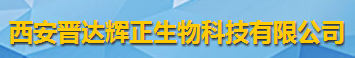 西安晉達(dá)輝正生物科技有限公司logo