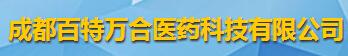 成都百特萬(wàn)合醫(yī)藥科技有限公司logo