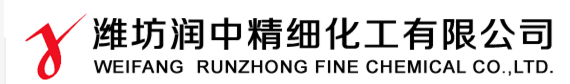 濰坊潤中精細(xì)化工有限公司logo