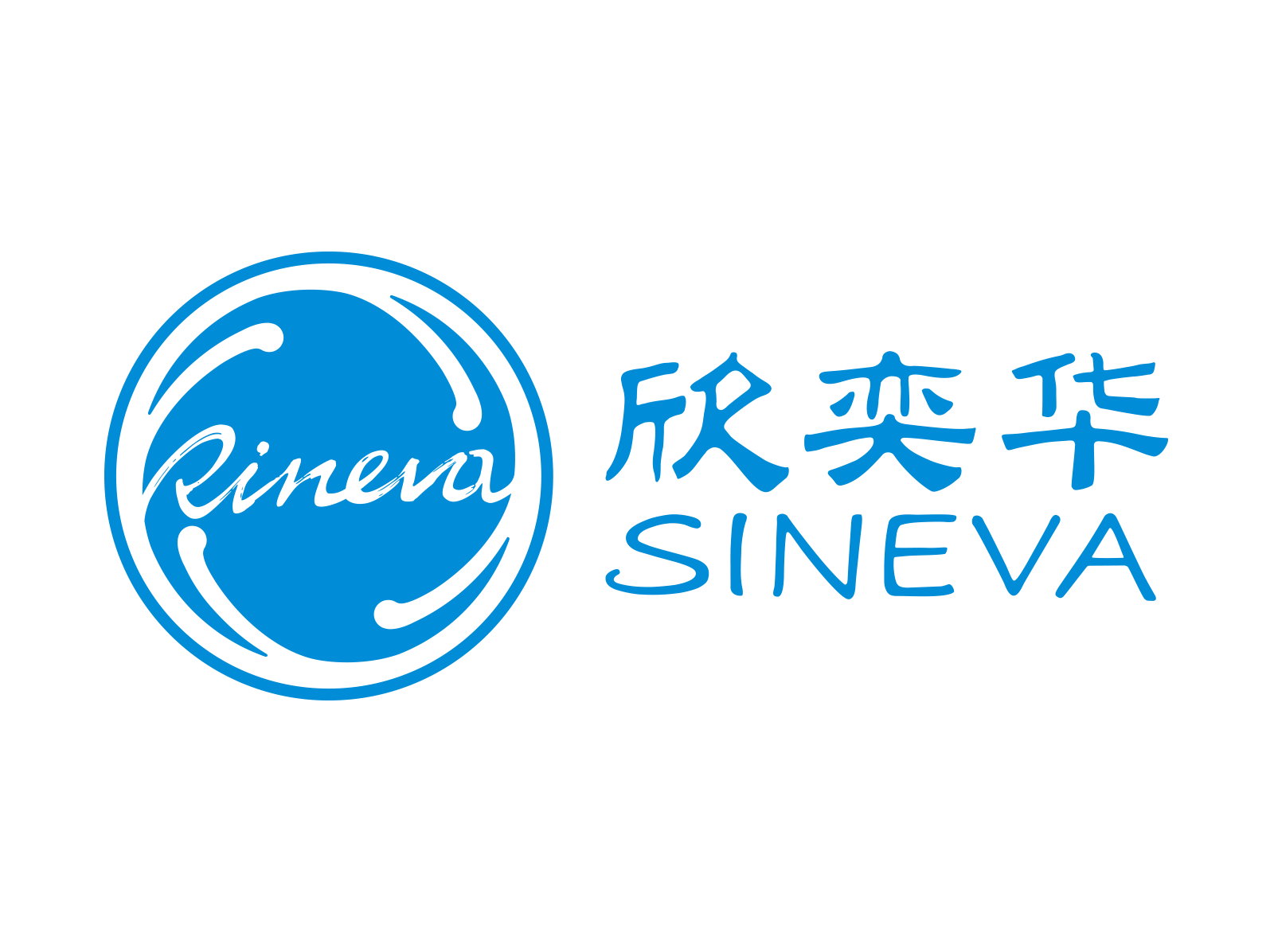 阜陽欣奕華制藥科技有限公司logo