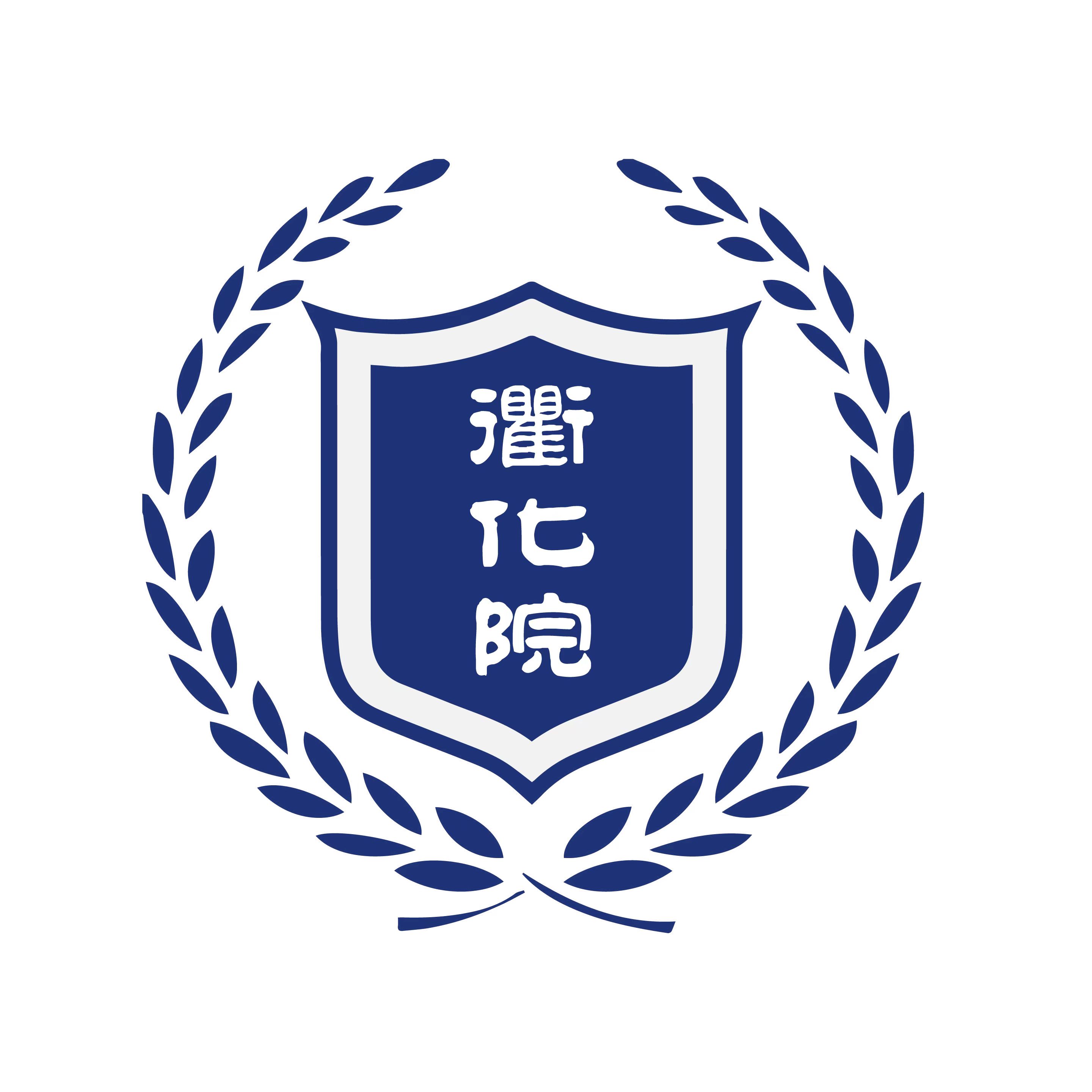 衢州資源化工創(chuàng)新研究院logo