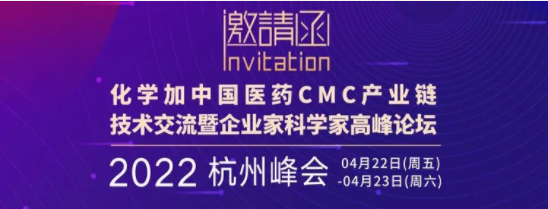 1642246640589504.png 化學(xué)加杭州峰會封面.png