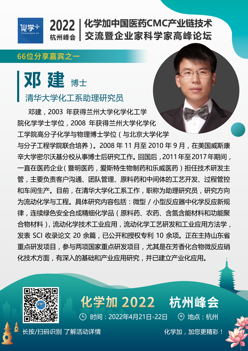 1646015650444678.png 鄧建.png