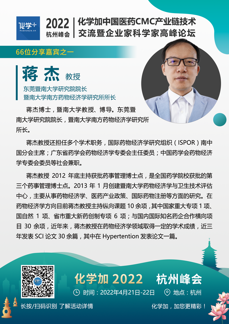 1646015994754108.png 蔣杰.png