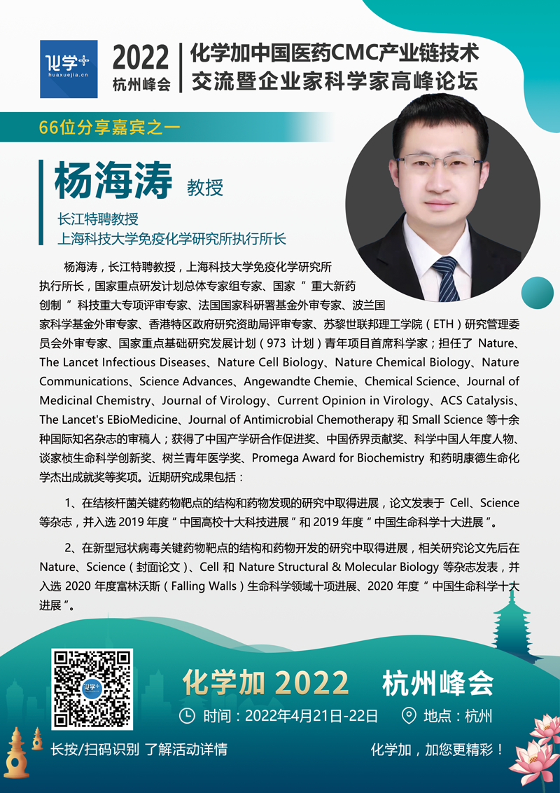 1646104469674365.png 楊海濤.png