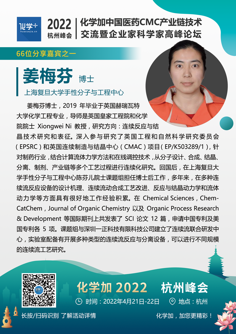 1646191800543370.png 姜梅芬.png