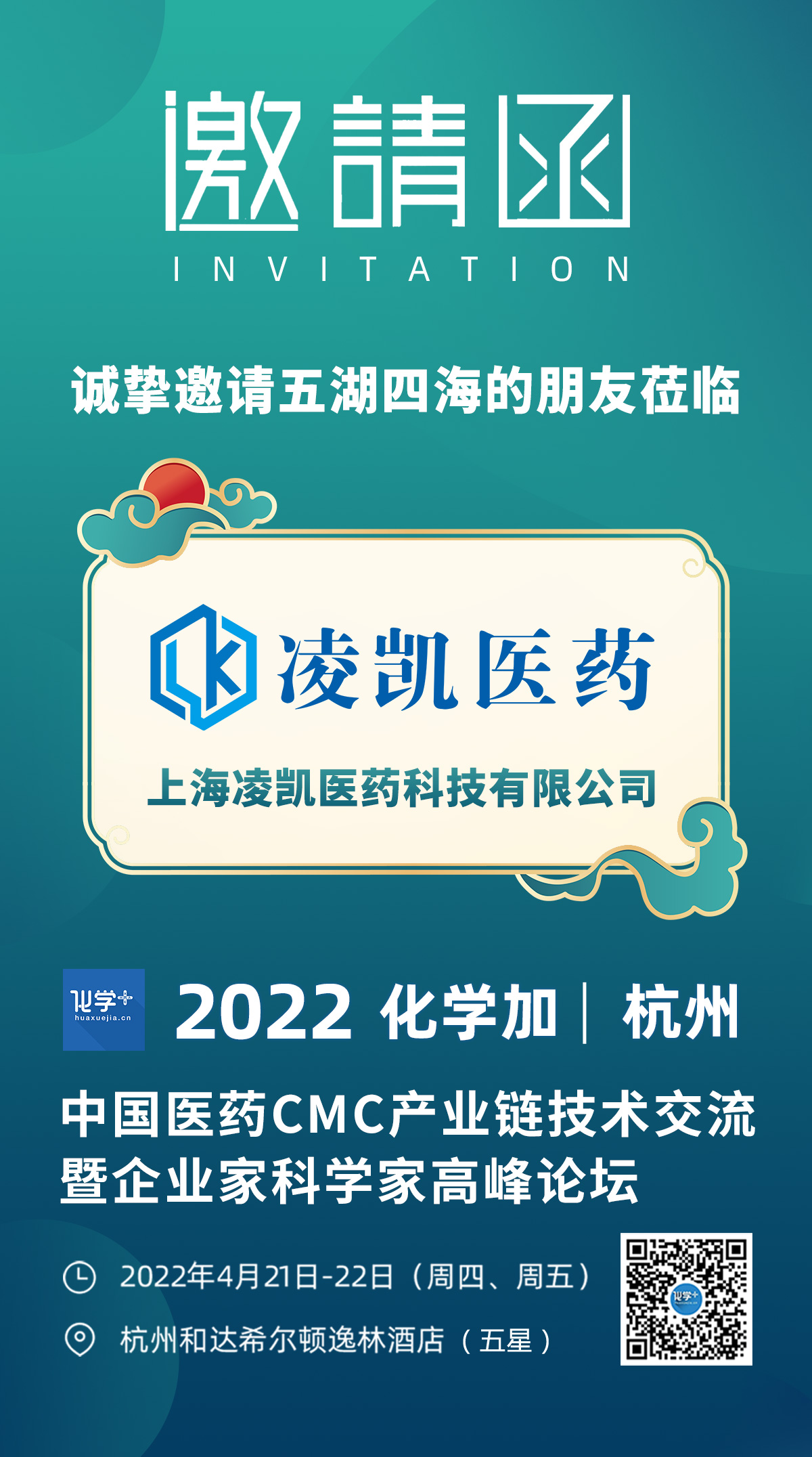 1646889272228274.jpg 展商邀請函.jpg