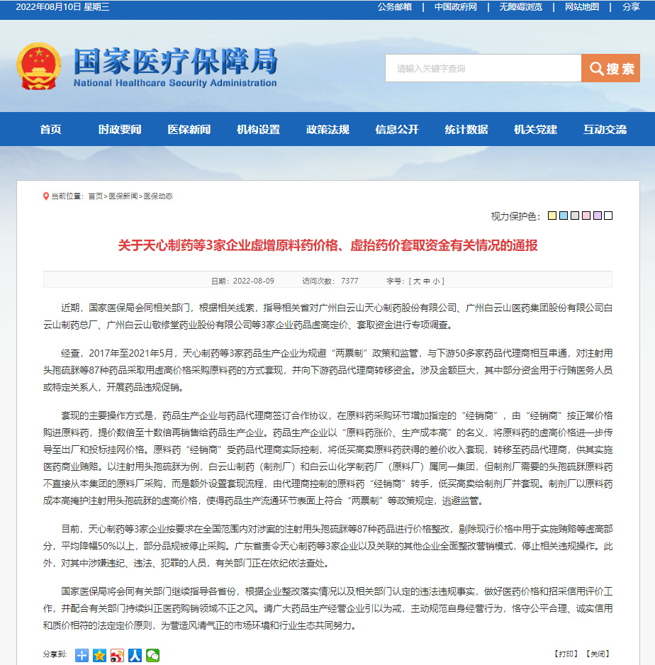 1660114768379005.png QQ截圖20220810145904.png