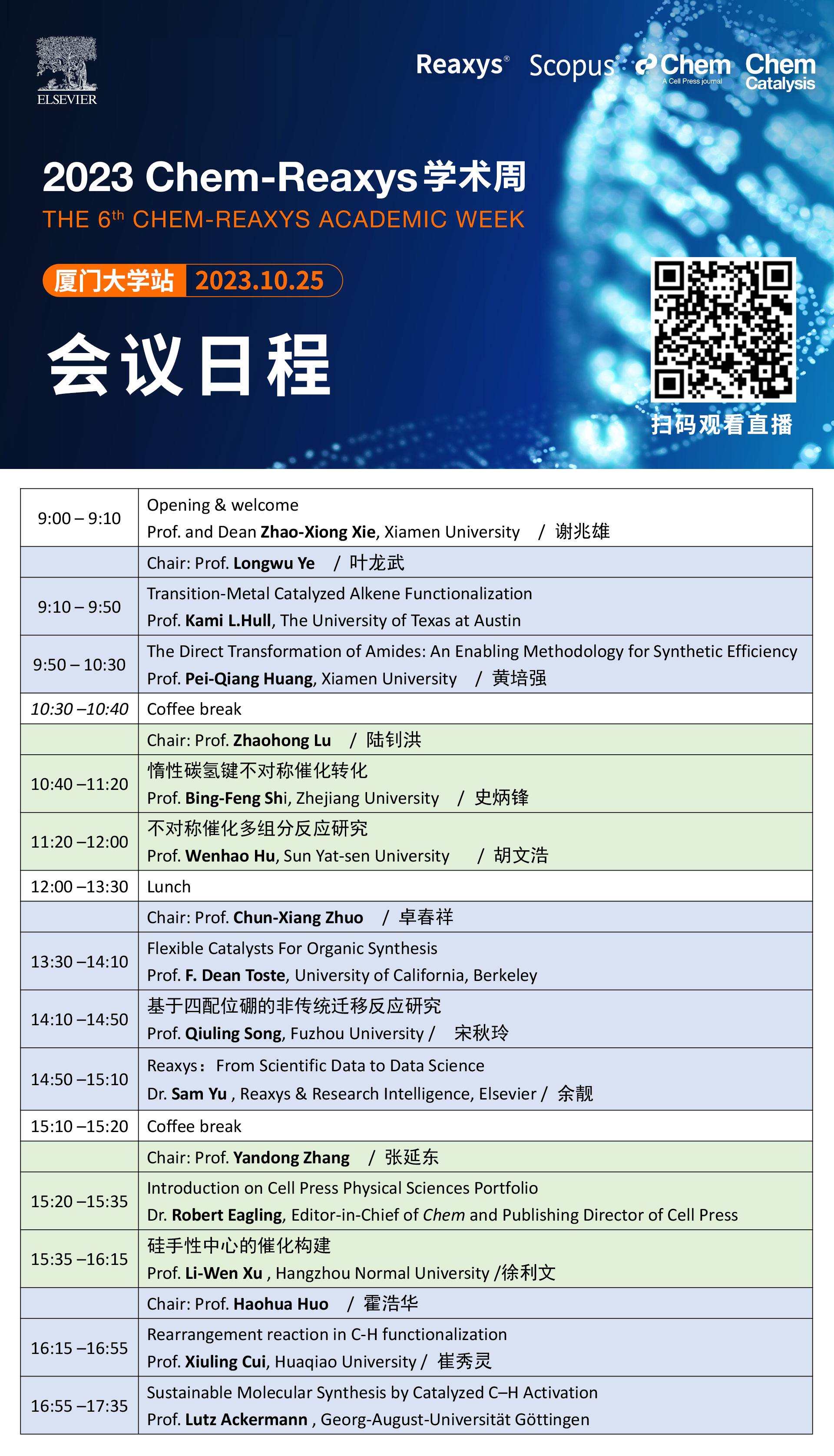 1698132496508473.png 議程.png