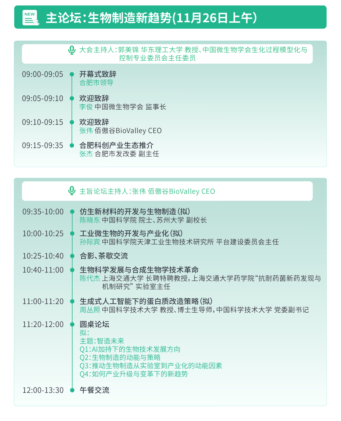 1762407299279834.png 微信圖片_2025-11-06_133245_195.png